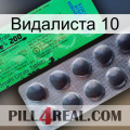 Видалиста 10 new04